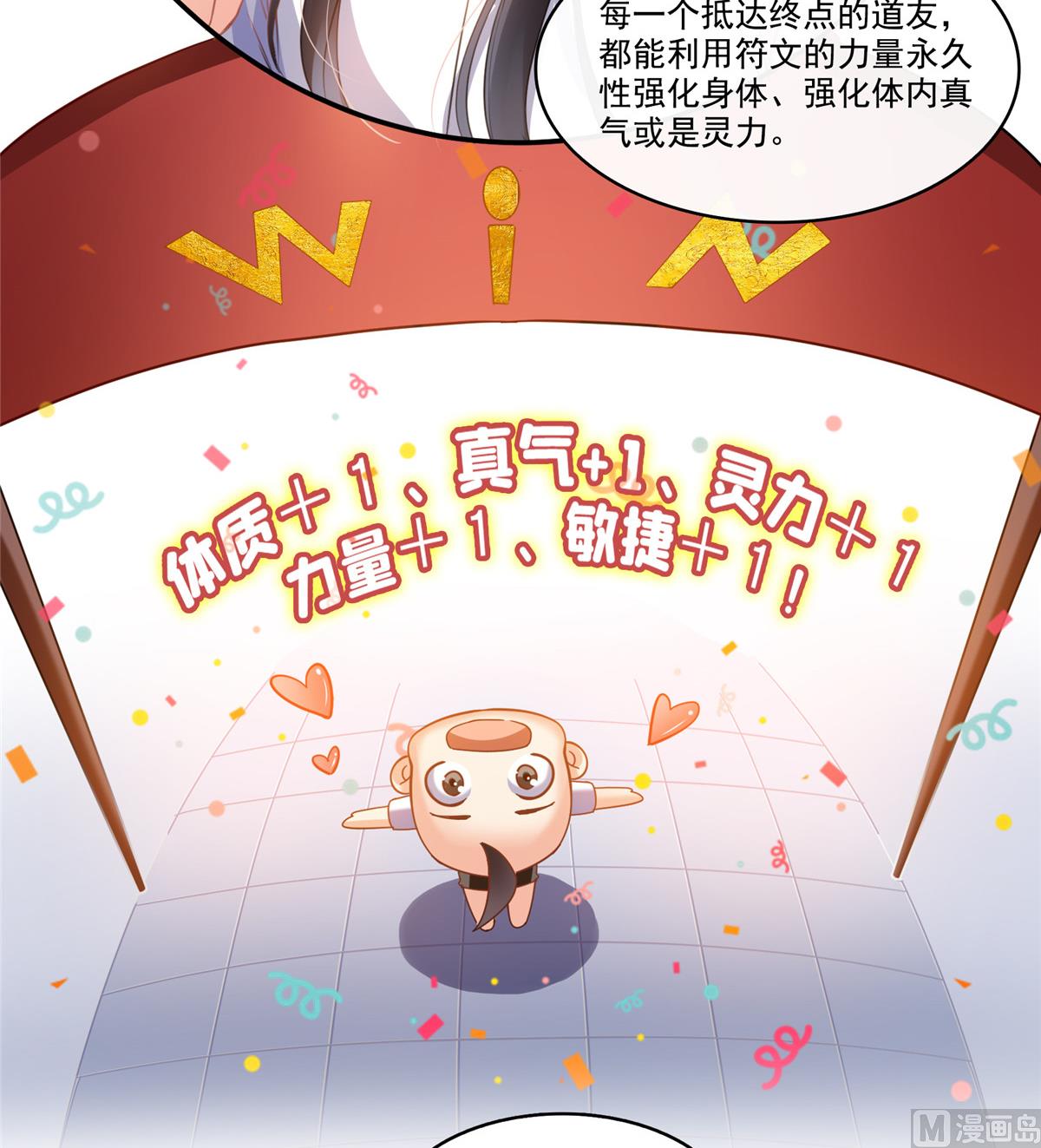 第268话 全国人民纷纷贺电29
