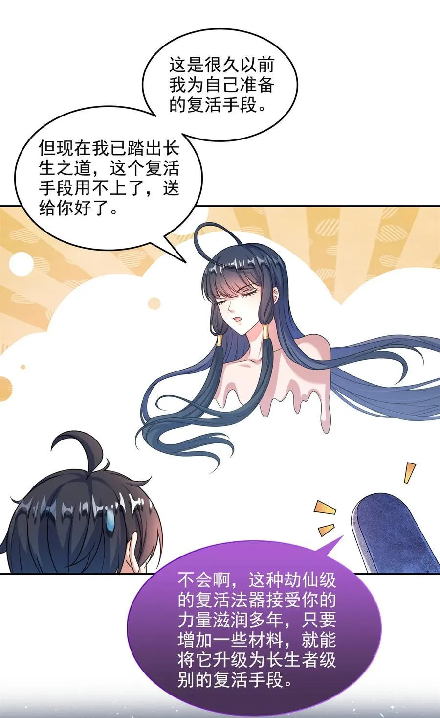 645 这复活水晶送你23