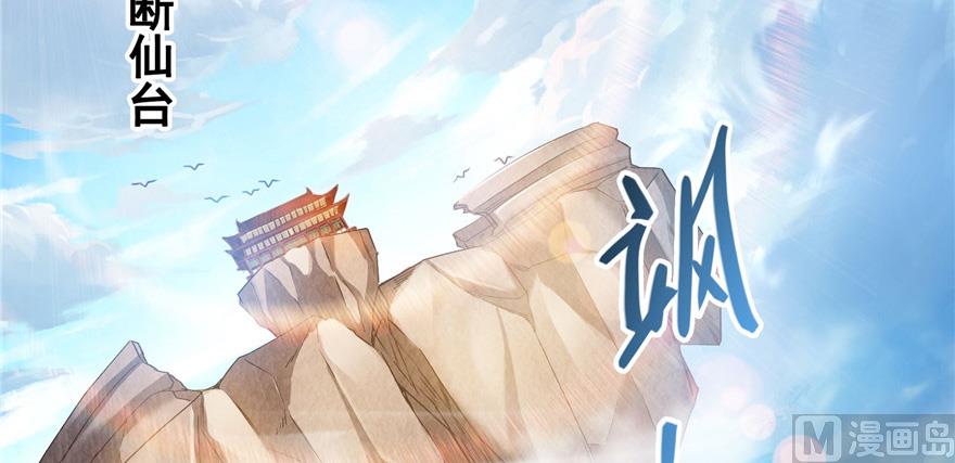 第220话 断仙台，开启！83