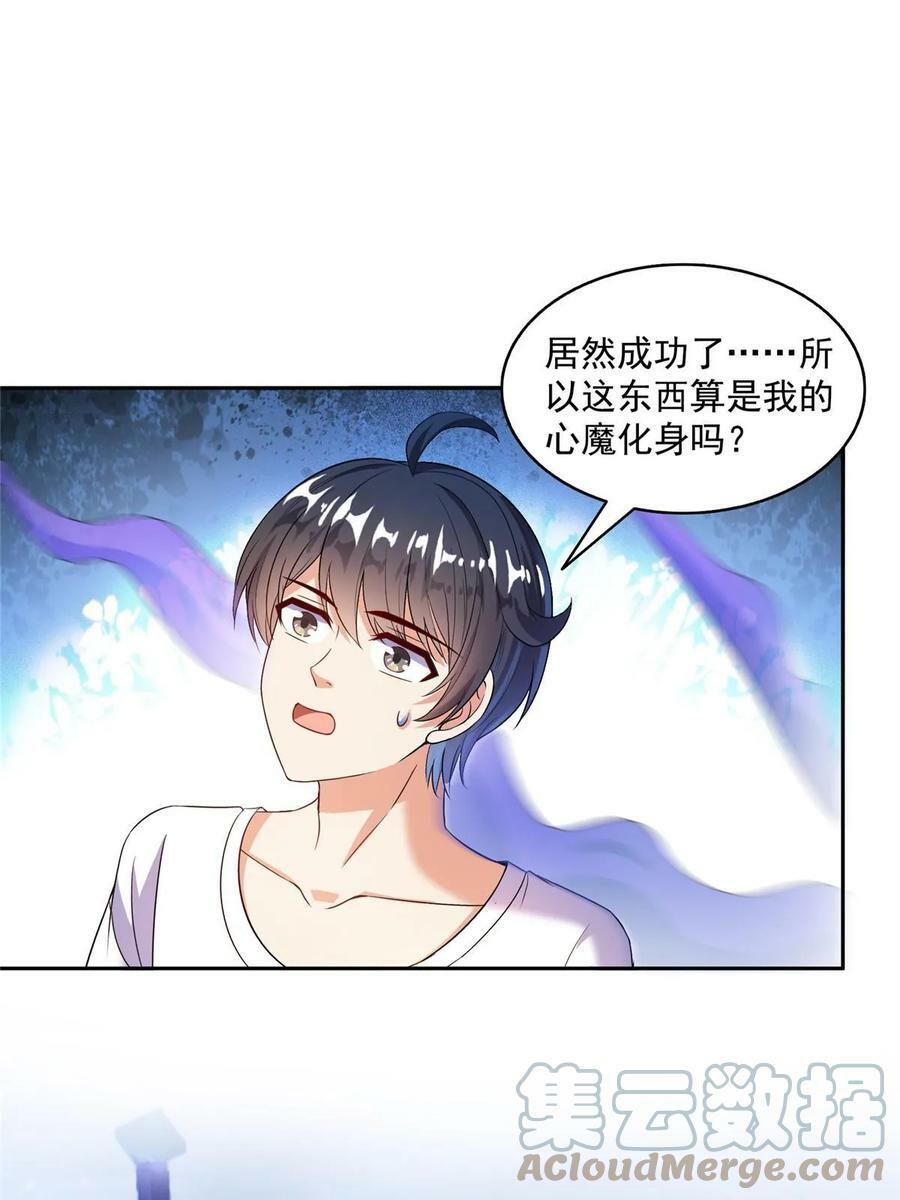 565 心魔魔神柱36
