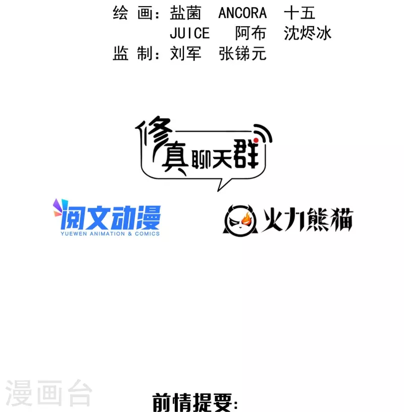 第486话 血魔核心金丹1