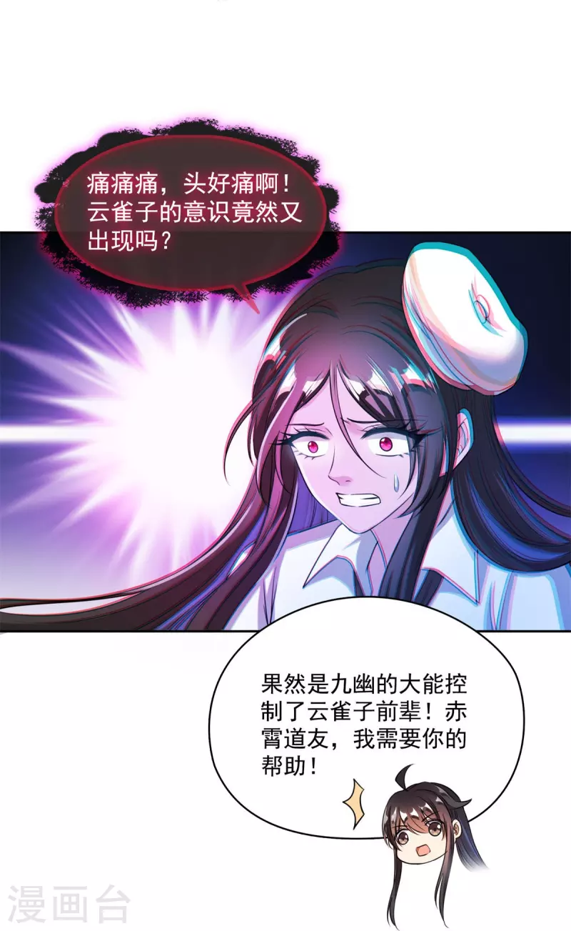 第403话 请叫我宋（老牛哔了）书航！6