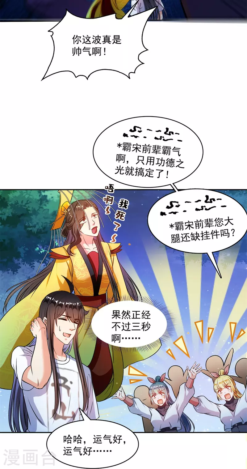 第415话 整个碧水阁的人现在都是我的小号！7