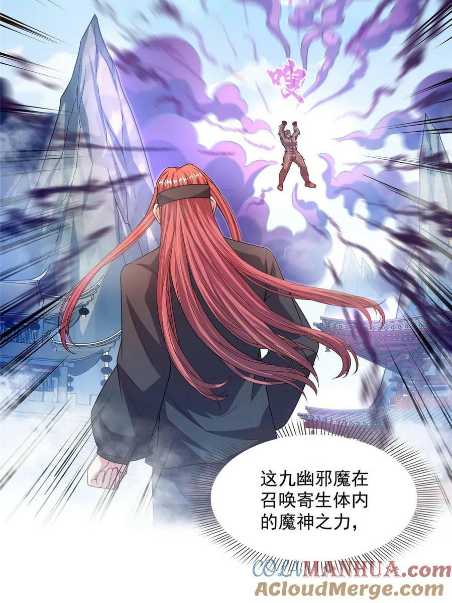 571 远古天庭的滋润33