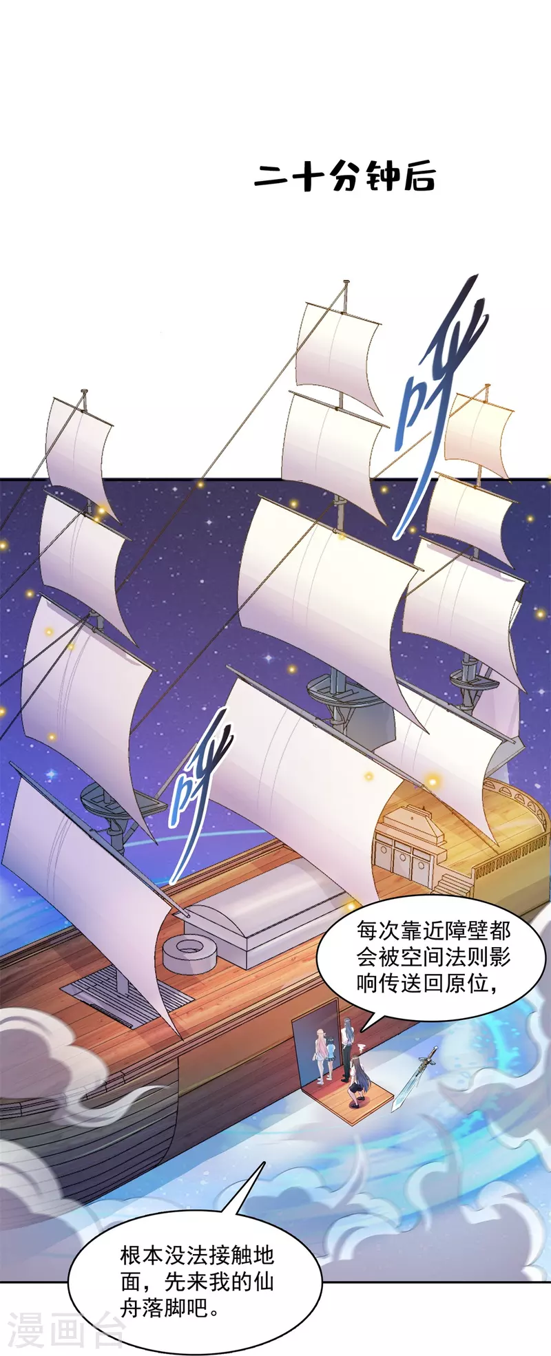 第437话 灾难的巨龟2