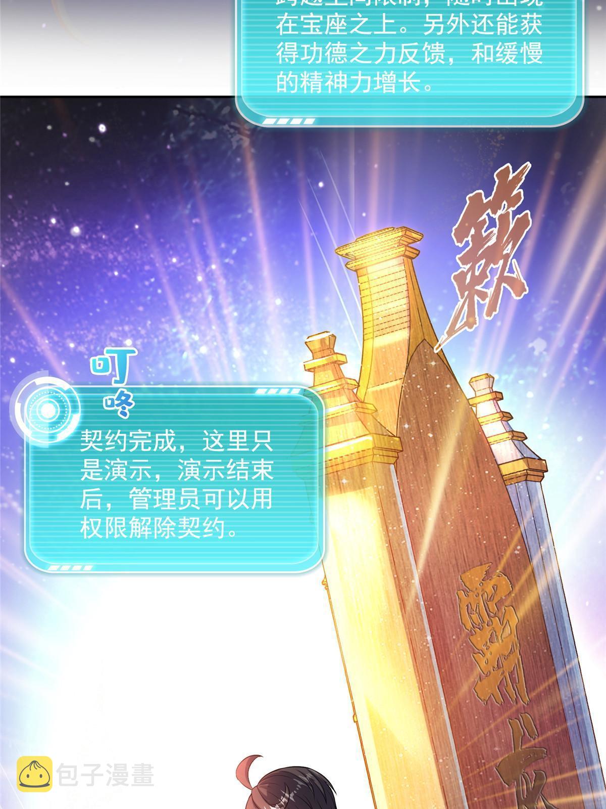 539 旭日王座37