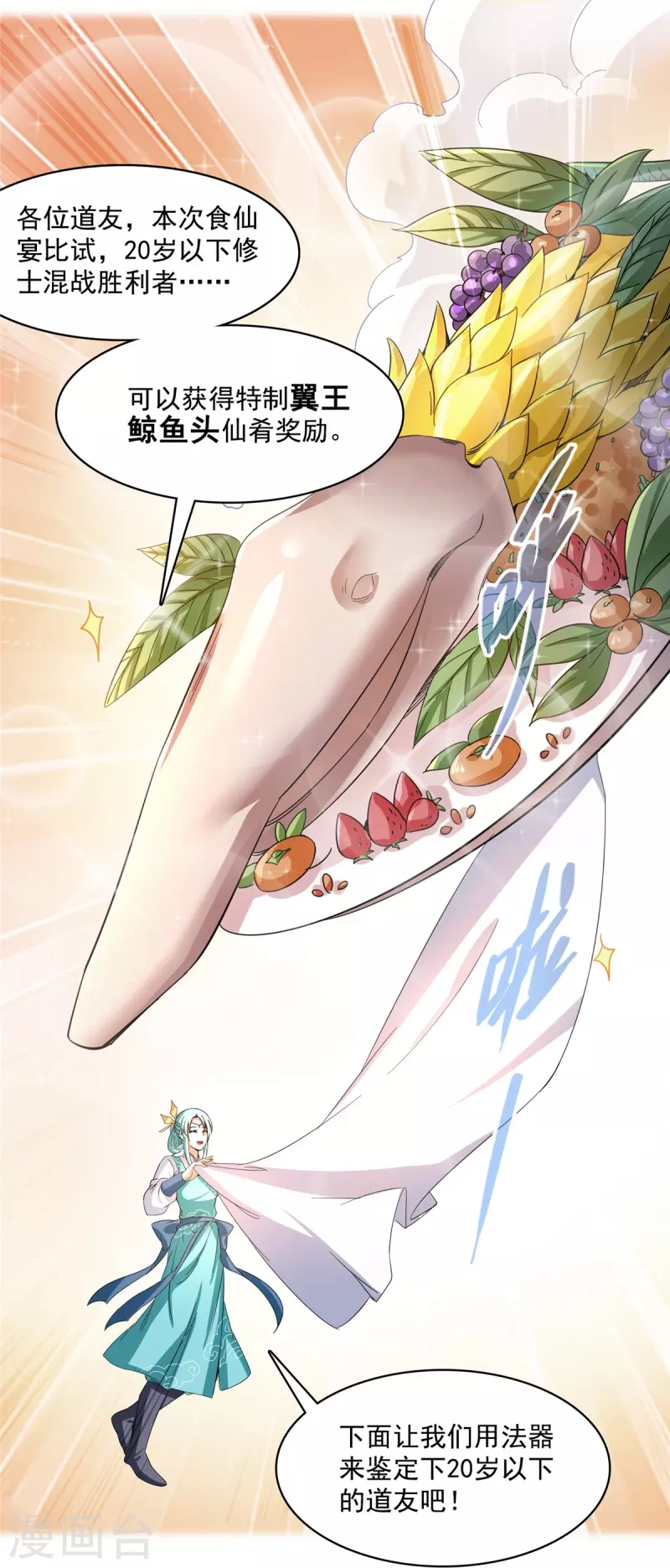 第465话 梦境里的小白3