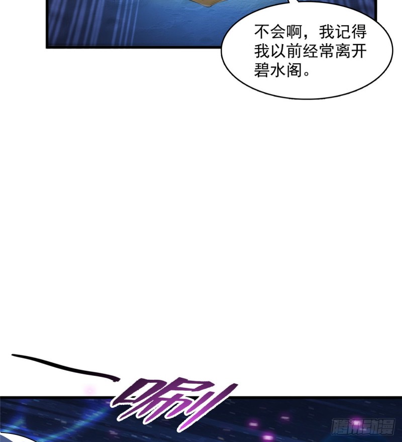 第326话 离开碧水阁去逛逛吧23