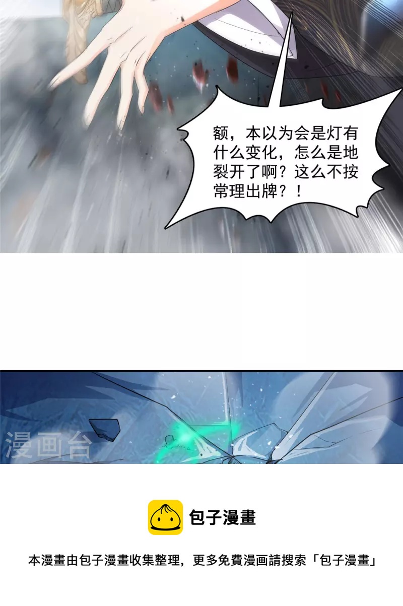 第471话 施主请赐教！28