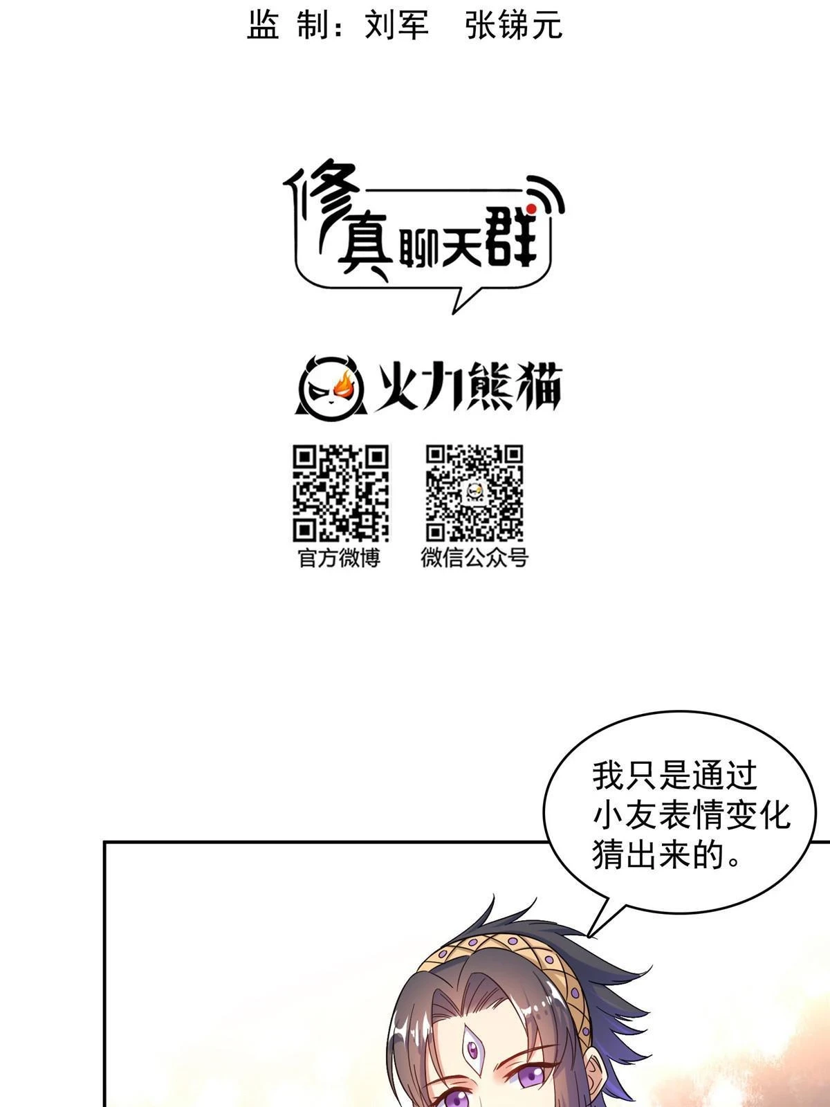 551 谁先哭出来24