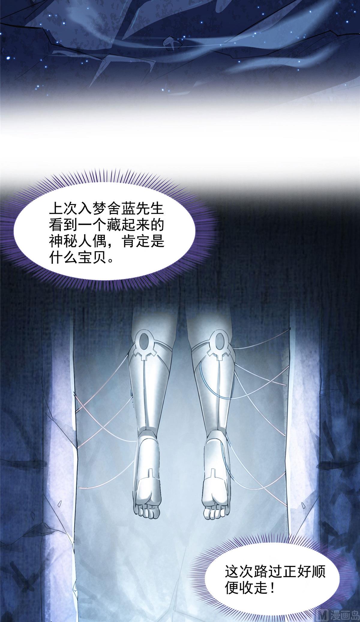 第288话火焰刀，好吃，趁热吃14