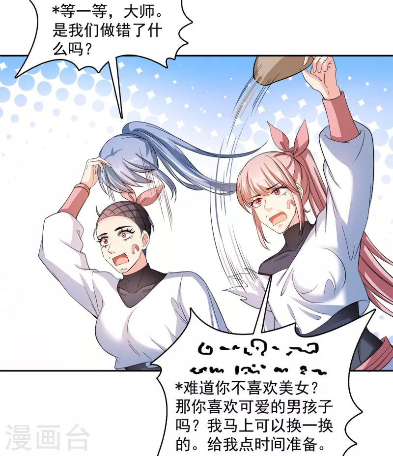 第412话 全世界人类联合起来成为一家人之黑马分部36