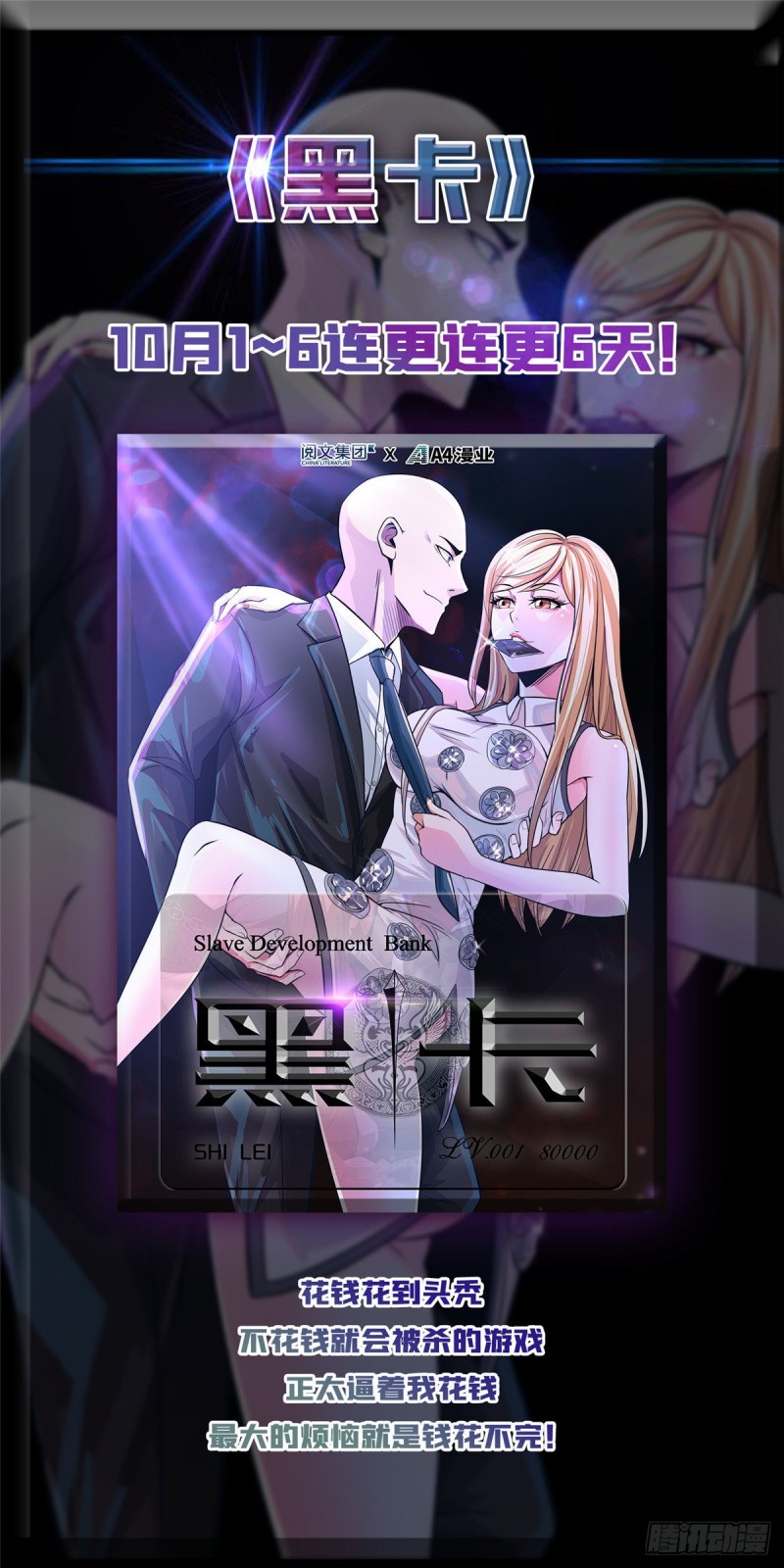 第307话化掉了，身体要化掉了37