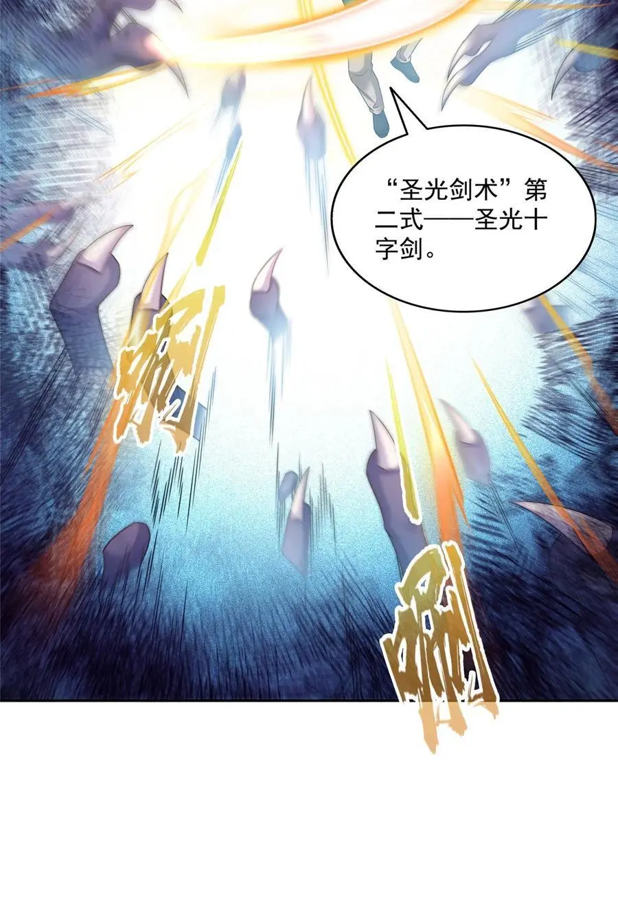 630 天道要不行了3