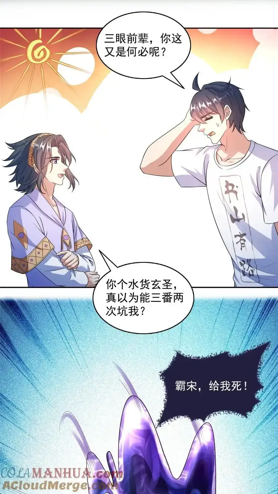 640 老爷又被坑了36