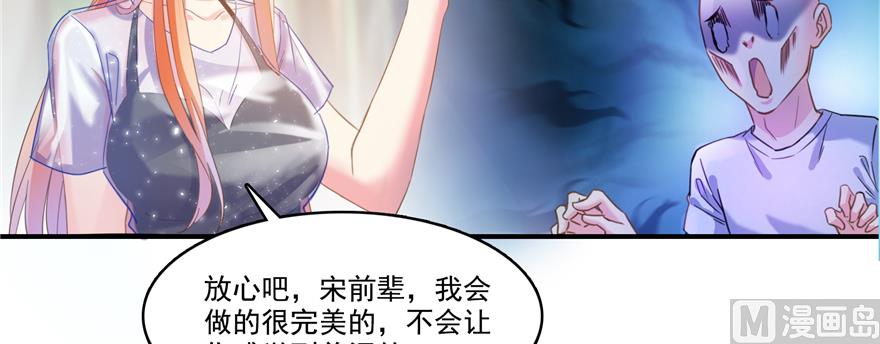 第244话 宋前辈表情包104
