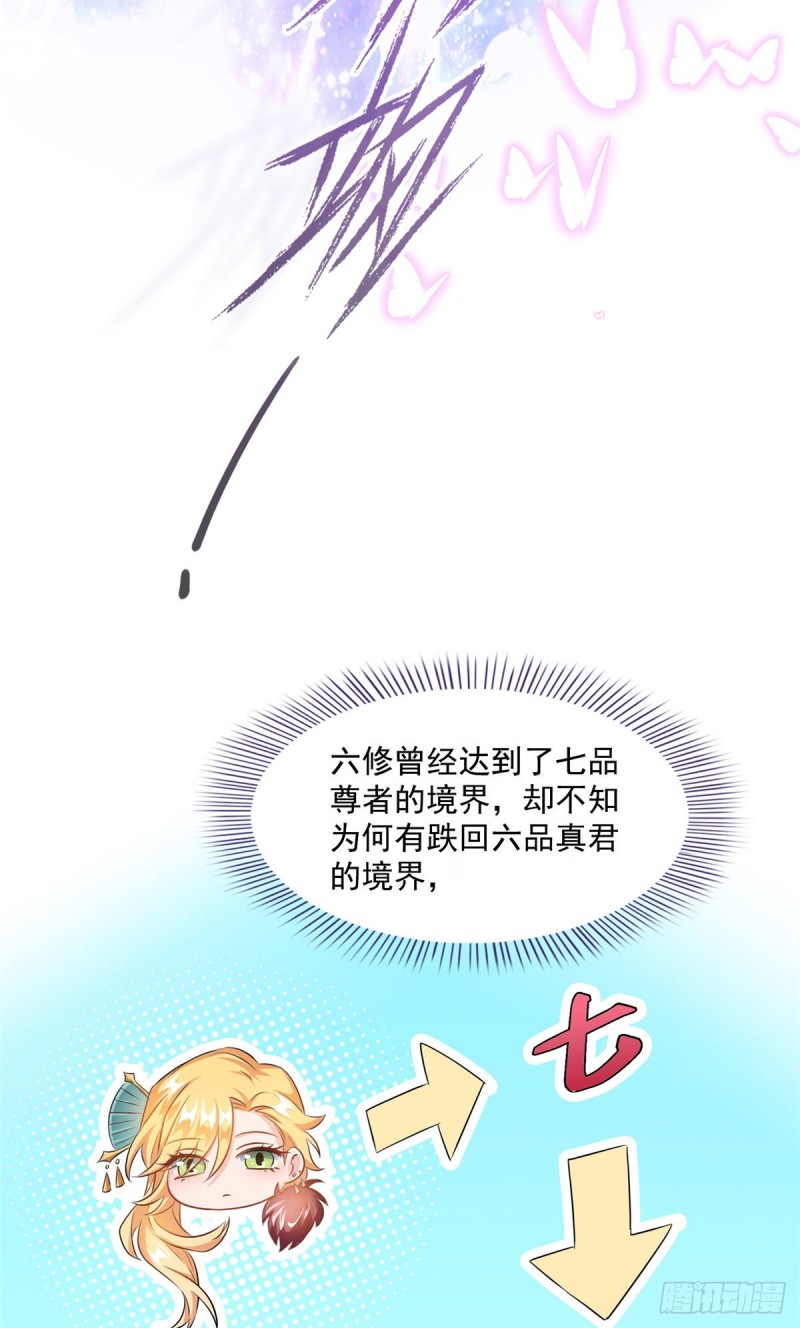 第304话 九修凤凰刀20