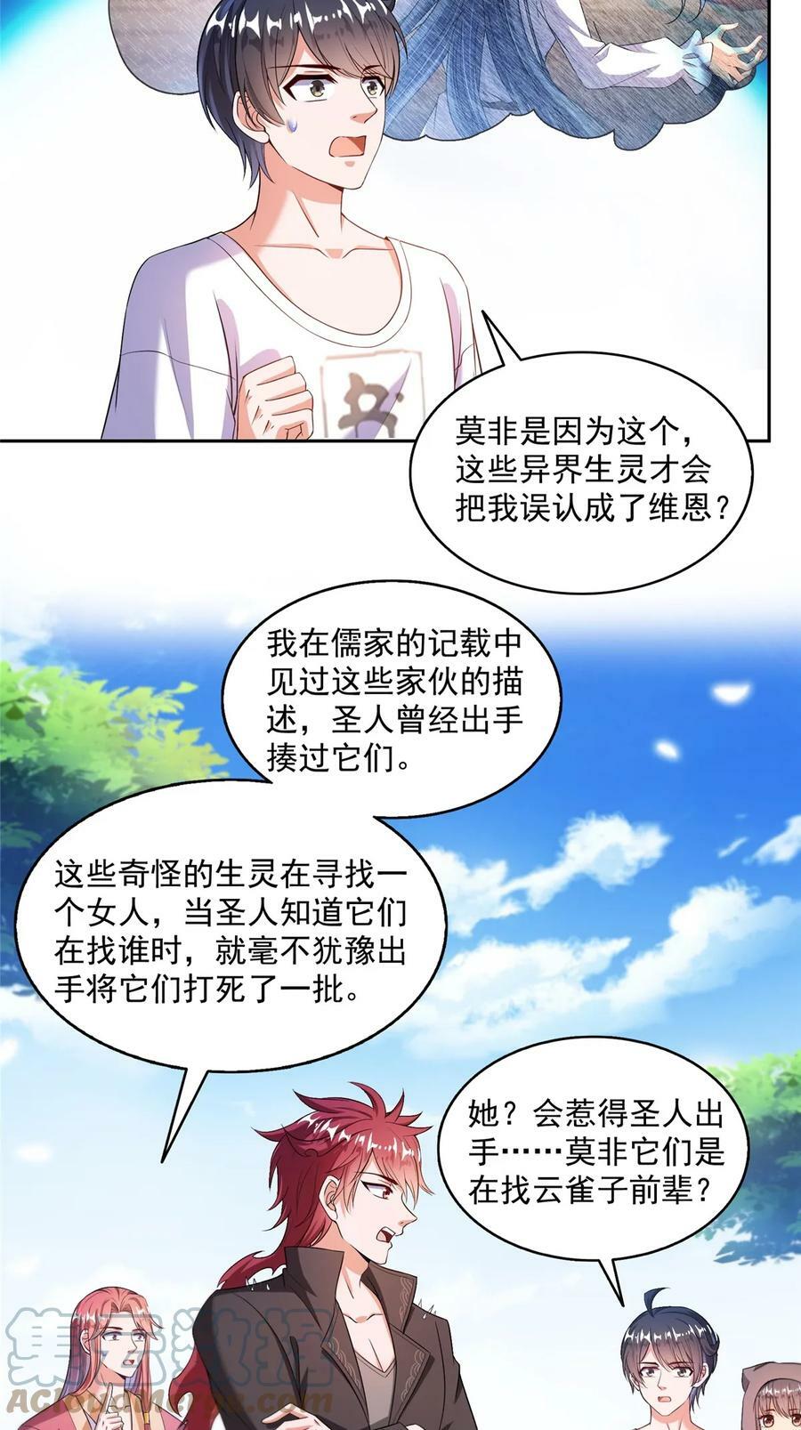 563 不灭之主的执念2