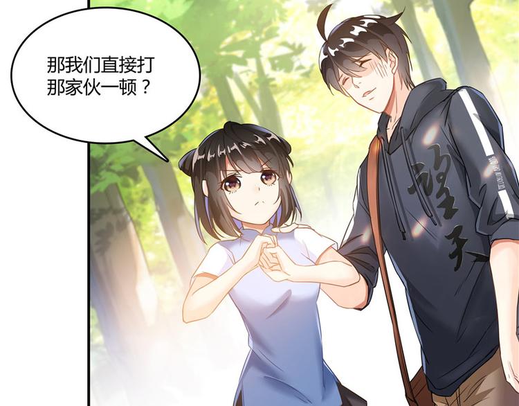 第44话 很逗的烂好人106