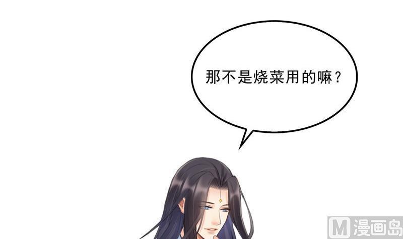 第137话 来炼气血丹吧！68