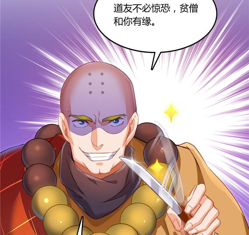 第79话 寒气仙箱？25
