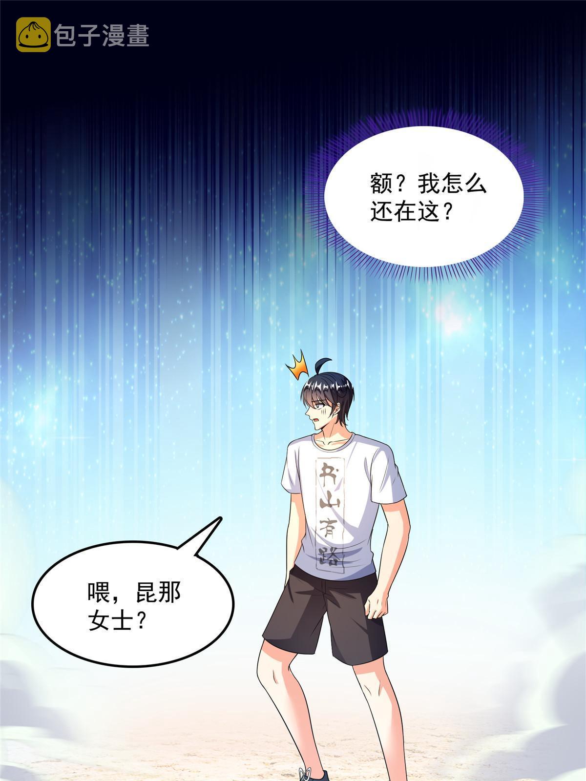 517 转职异常43