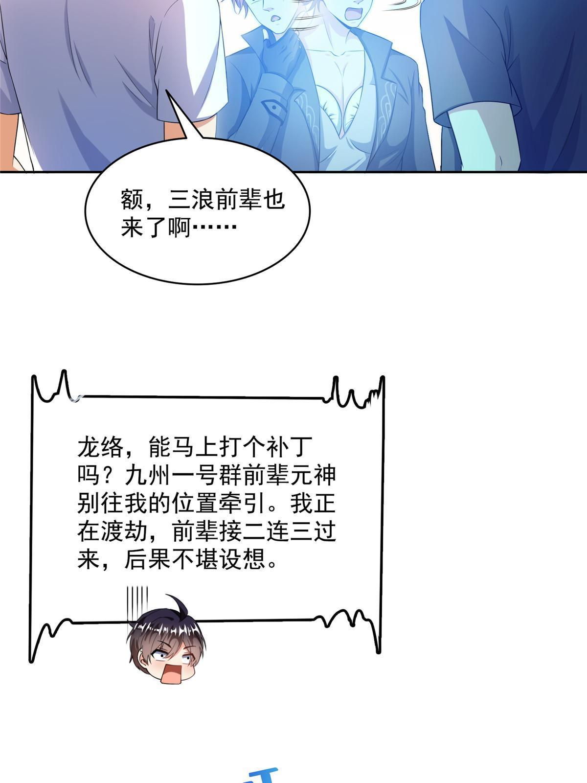532 组团渡劫空间39