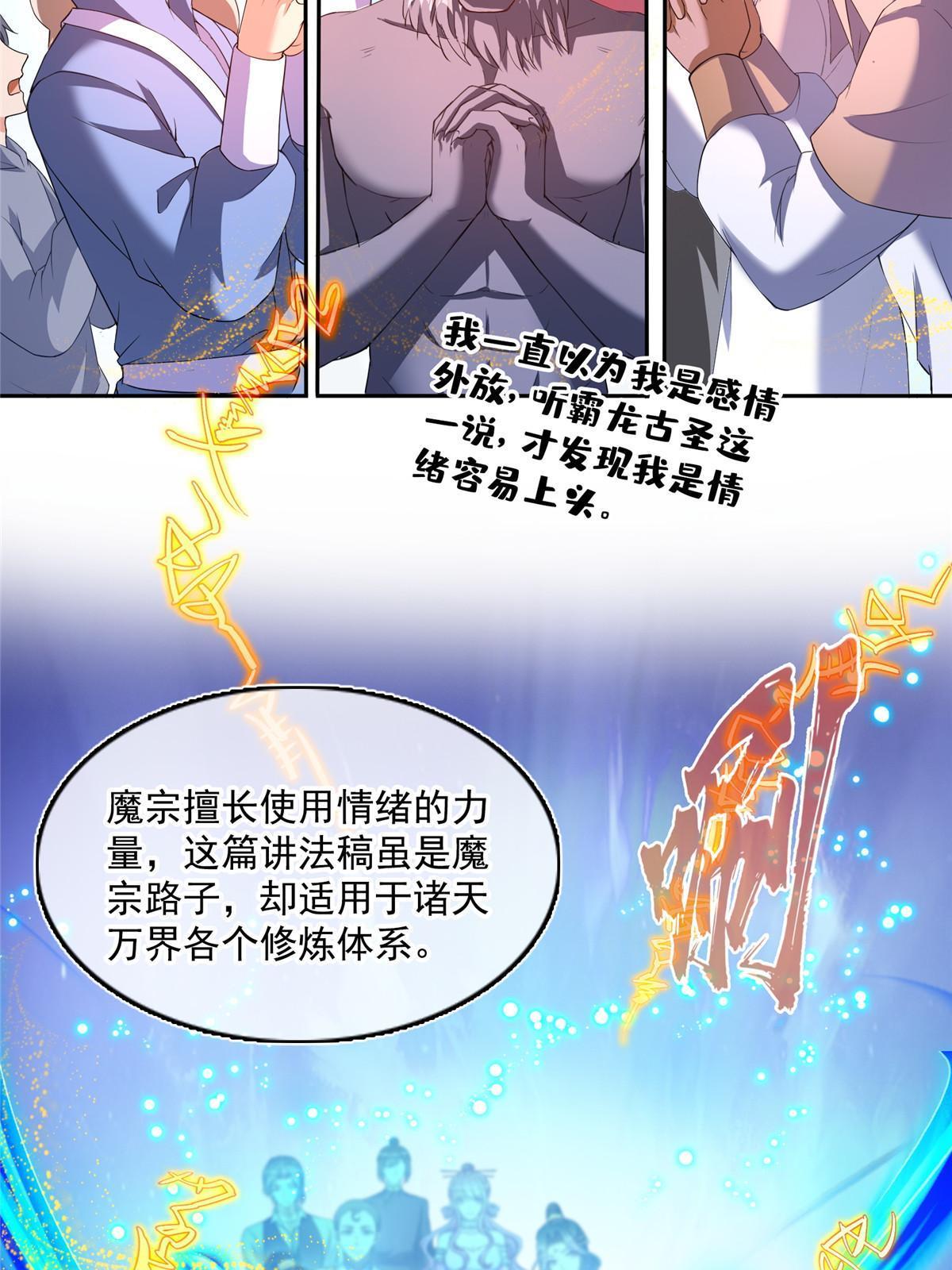 537 霸宋讲法46