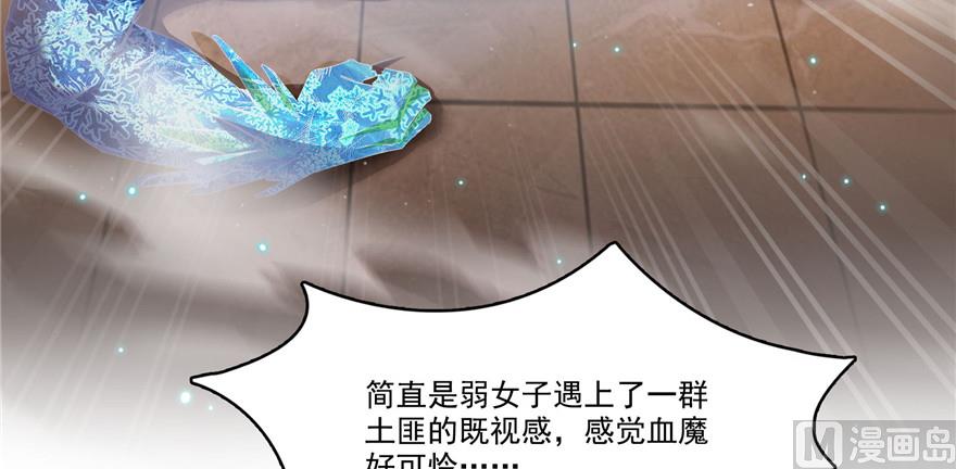 第236话 被道友们隔离了？54
