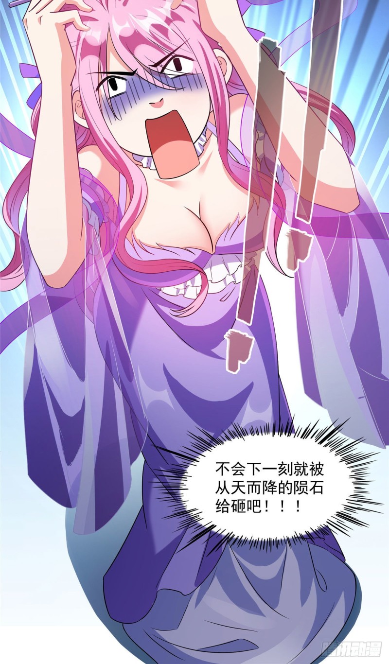 第339话 造化法王要开直播63