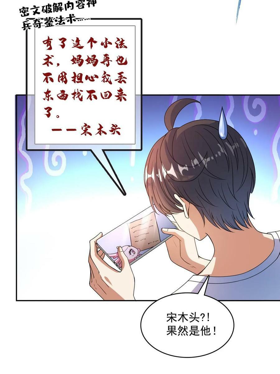566 云雀子又去九幽世界了？23