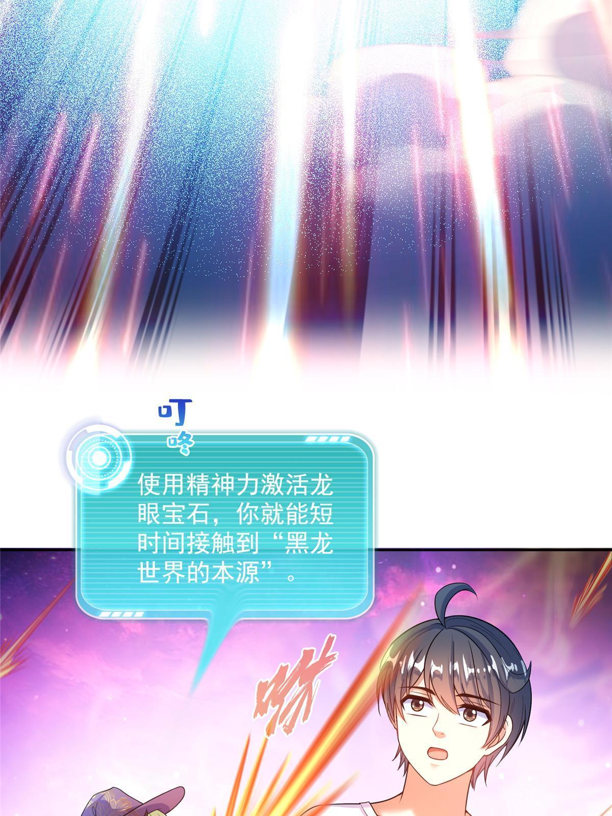 544 黑龙世界的本源48