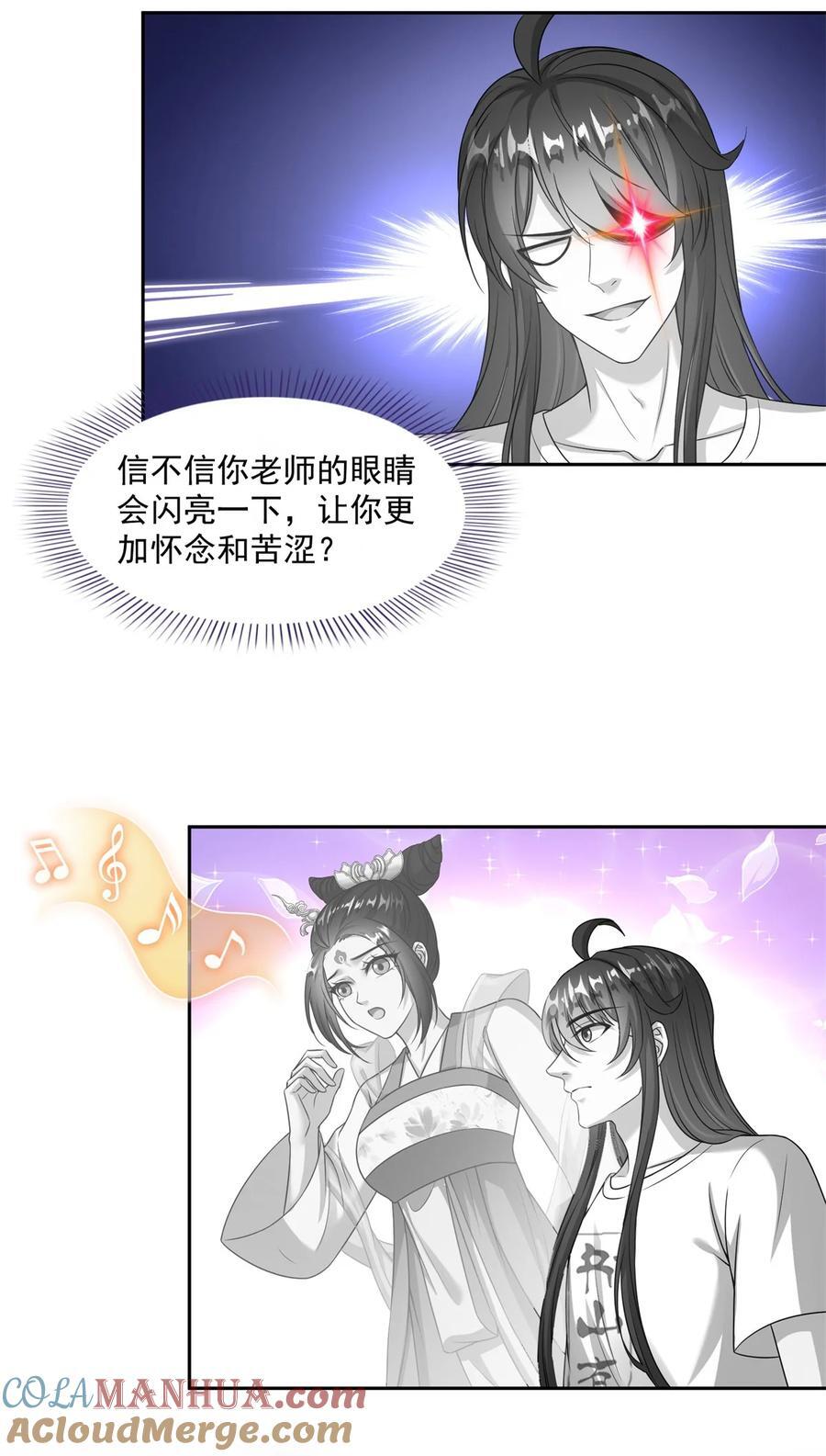 618 抱歉，师妹28