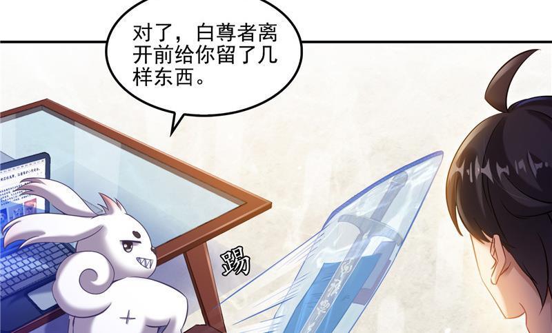 第107话 白前辈的自拍76