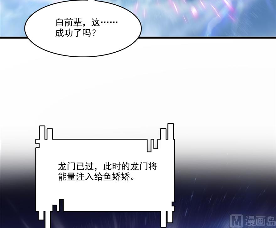 第217话 “美人鱼”33