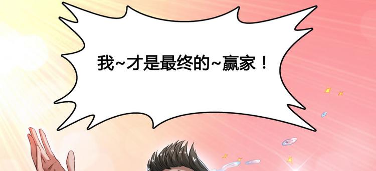 第33话 亚军，是你的！104