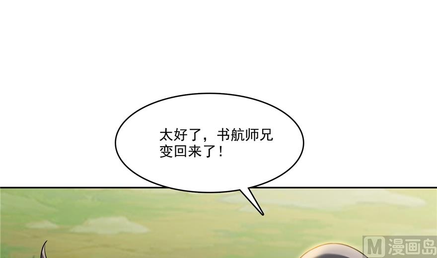 第213话 一条落单的蠢鱼！23