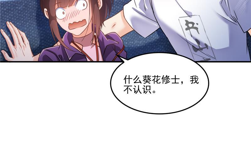 第94话 还是太慢了！1