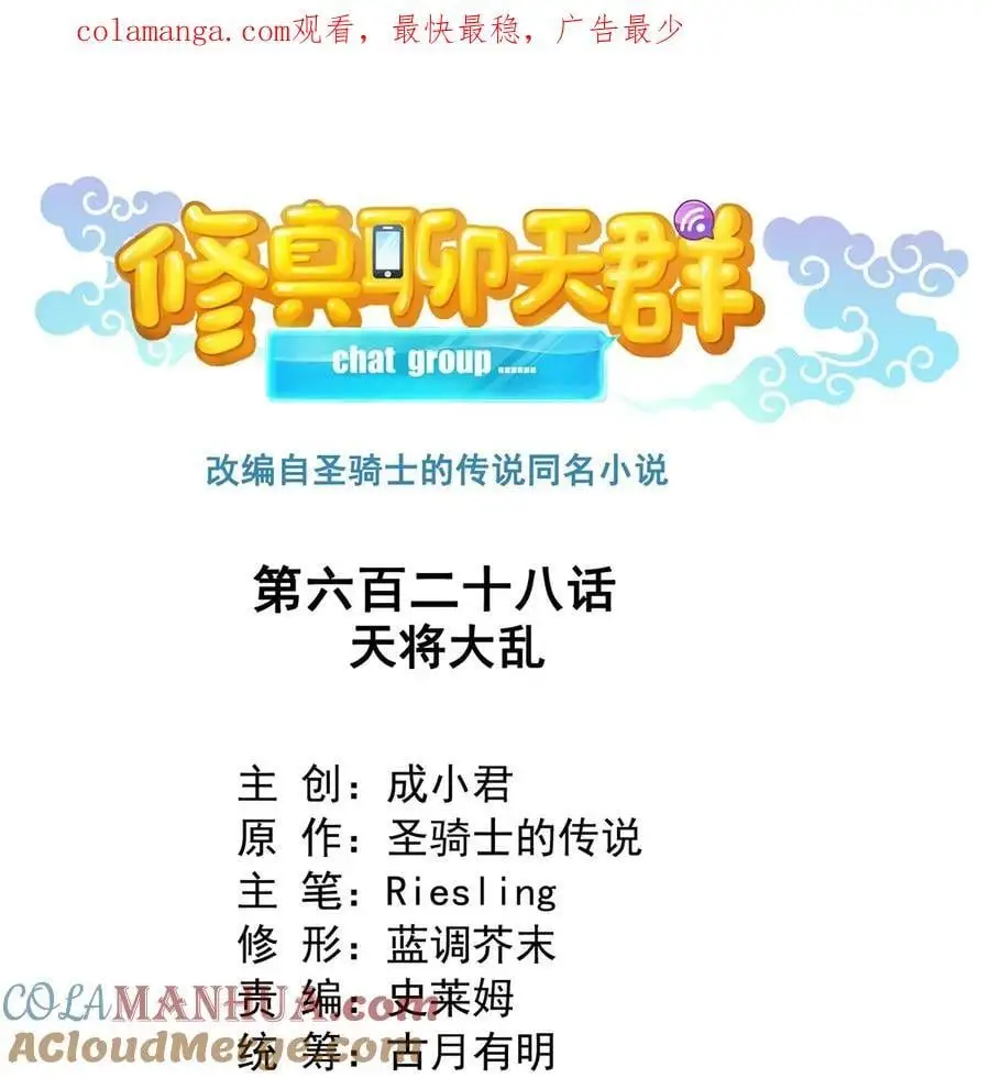 628 天将大乱0