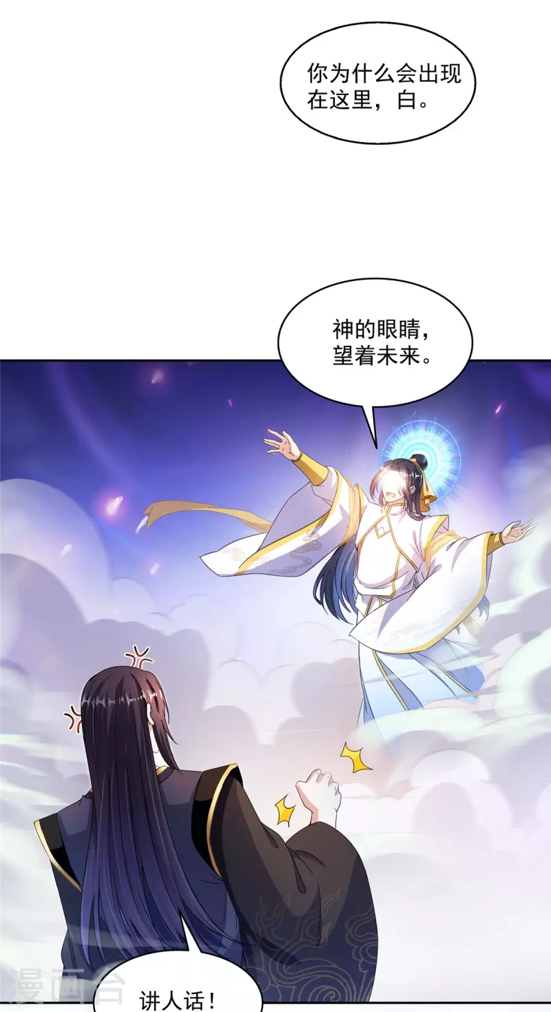 第489话功德道友，彻底消失了28
