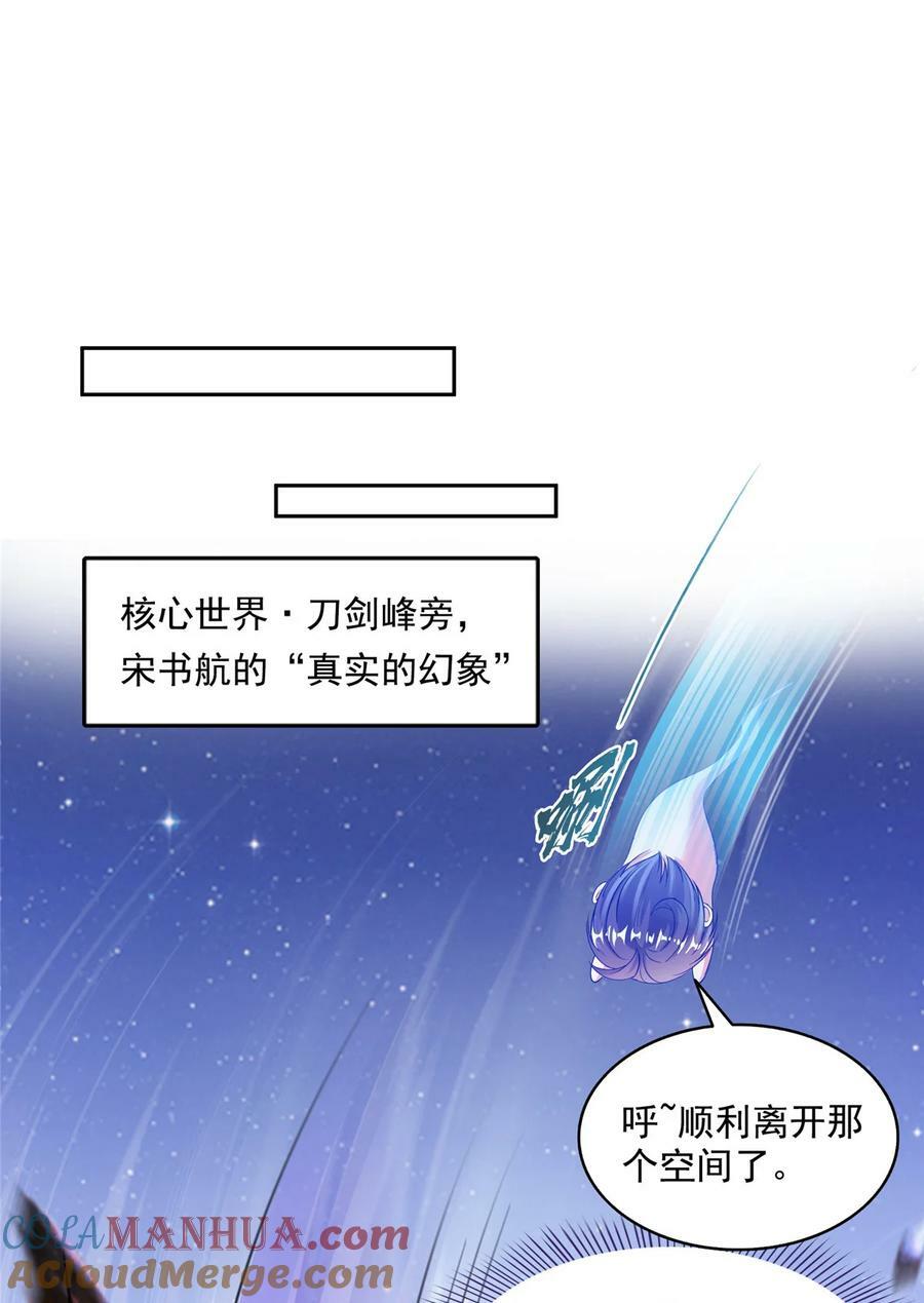 585 宋书航枯萎了22