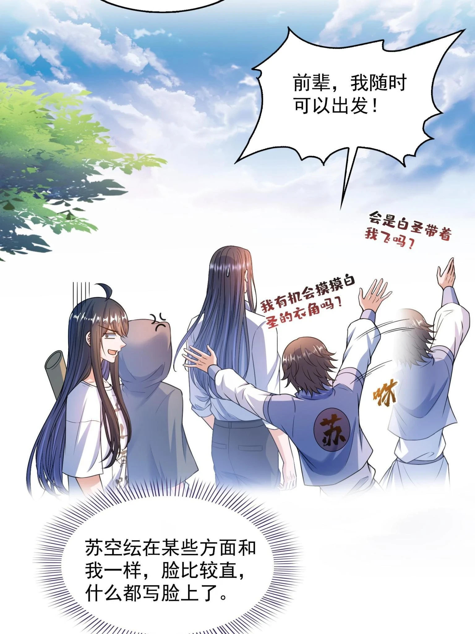 557 大大大侠别杀我19