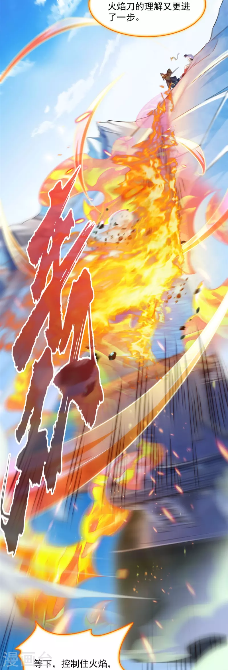 第471话 施主请赐教！15