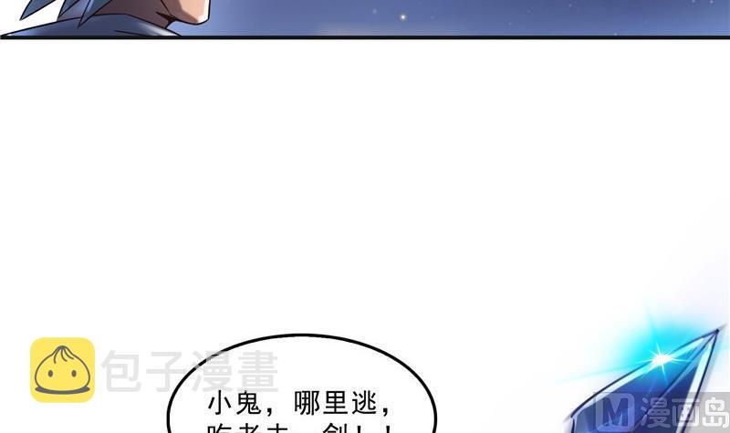 第116话 小辈，干啥子哩！68