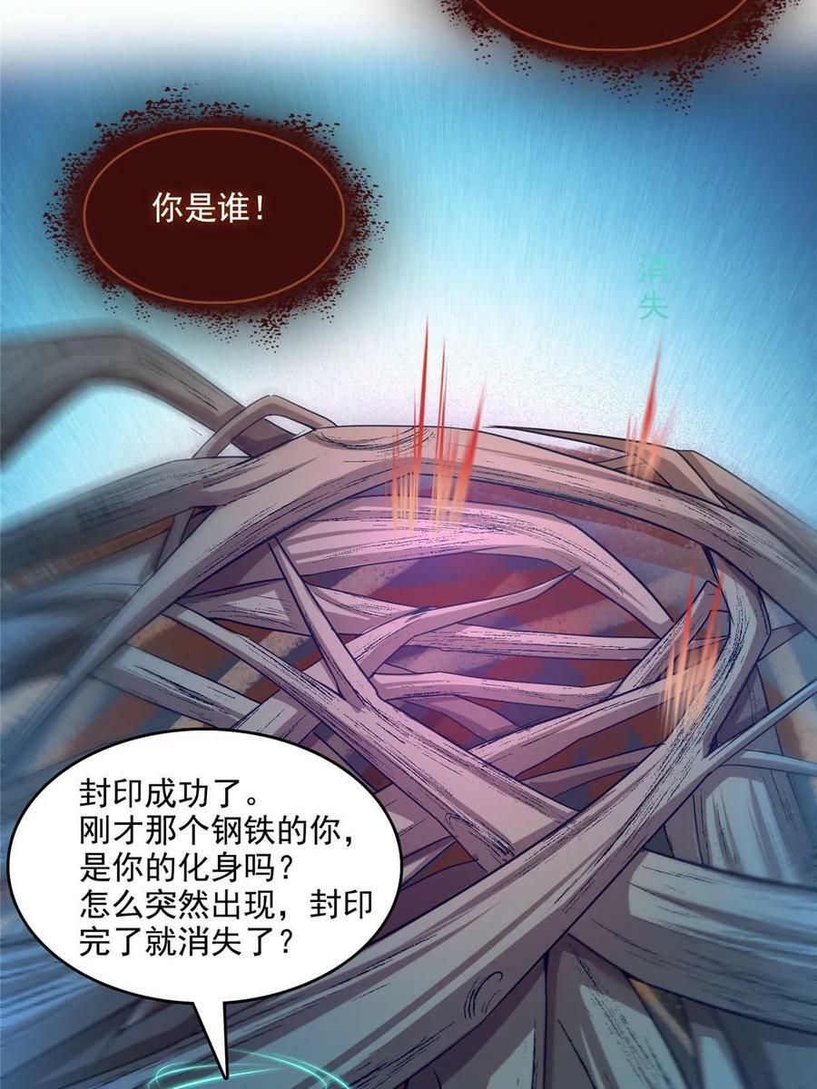574 不灭之主添加你为好友25