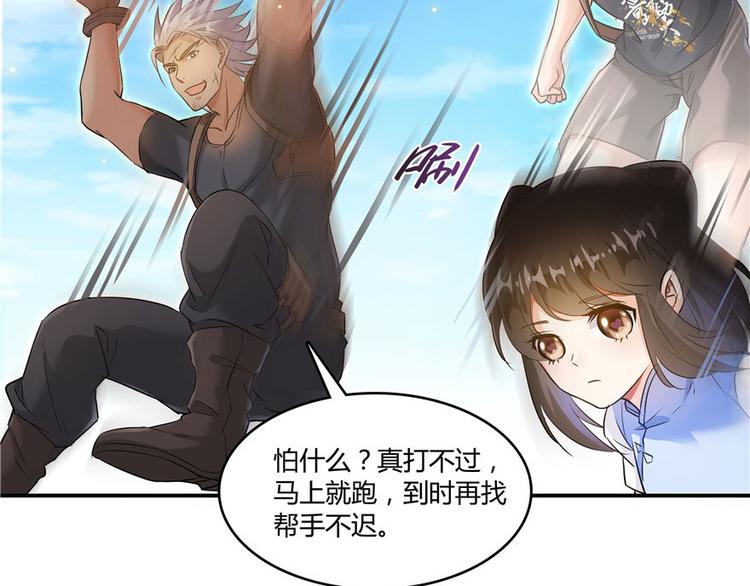 第66话 看阿七前辈大破月刀宗67