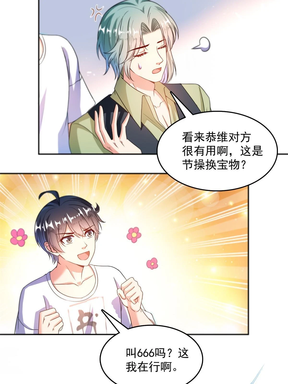 549 前辈，666啊！44