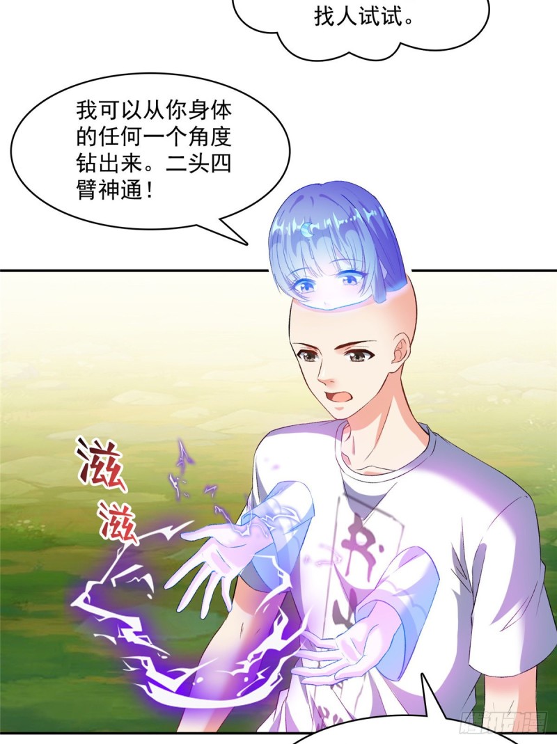 第368话 轰上一发不就好啦！17