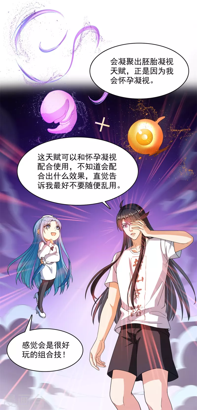 第450话 胚胎凝视！33