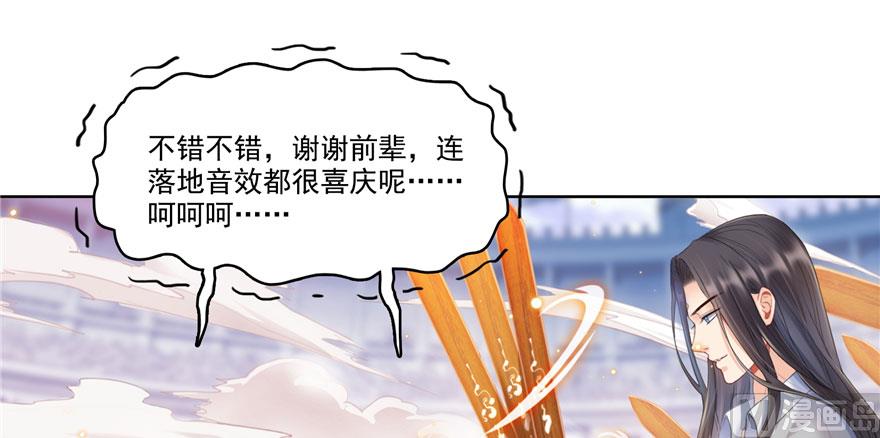 第223话真巧道友你也在飞啊106